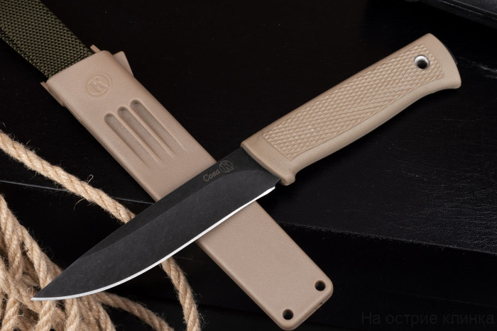 Нож "Сова" песчаный (AUS-8, stonewash, черный, эластрон)